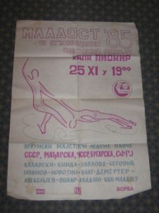 kkk-mladost-poster